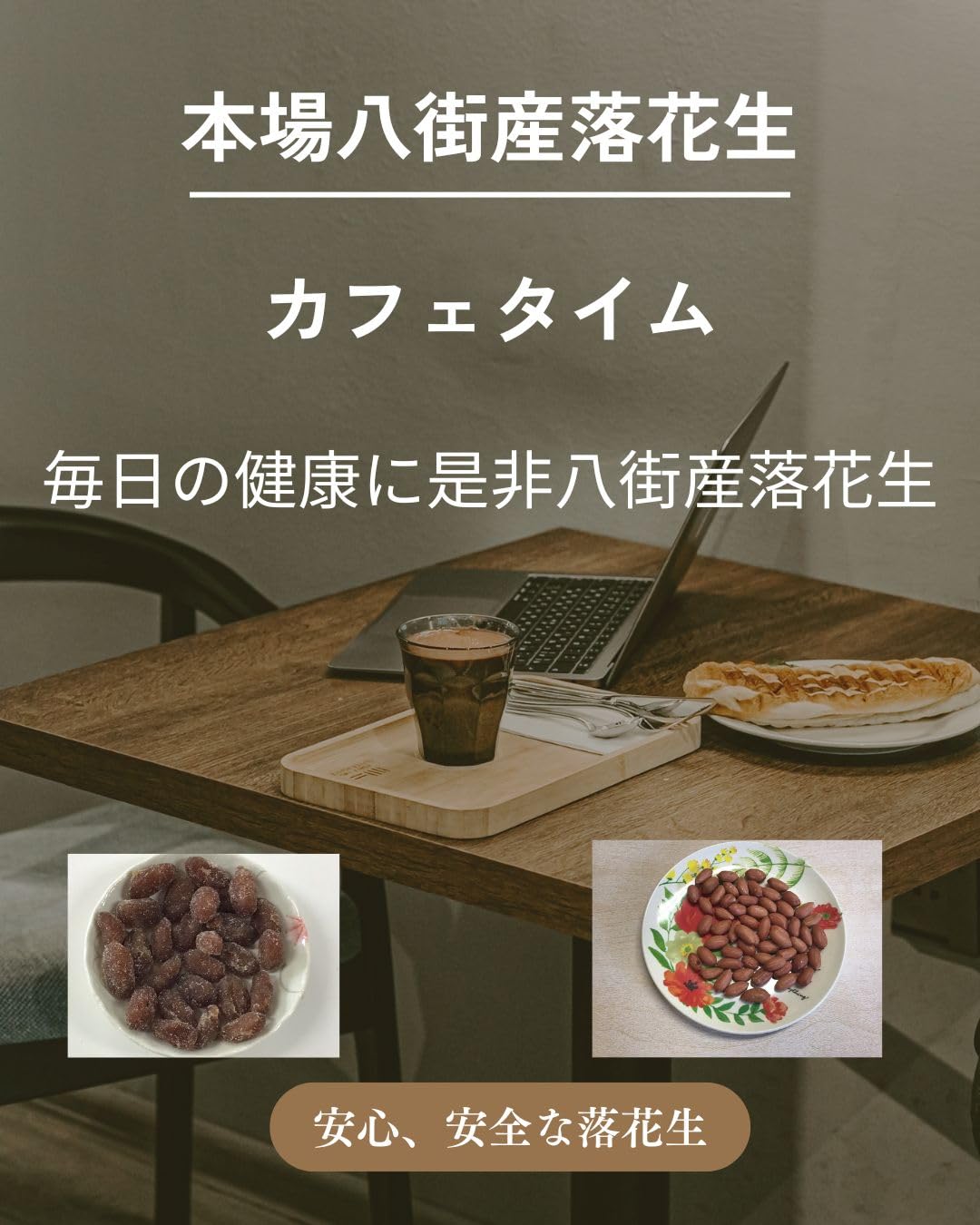 Amazon.co.jp: 千葉県産八街落花生詰め合わせ 父の日人気ギフトセット